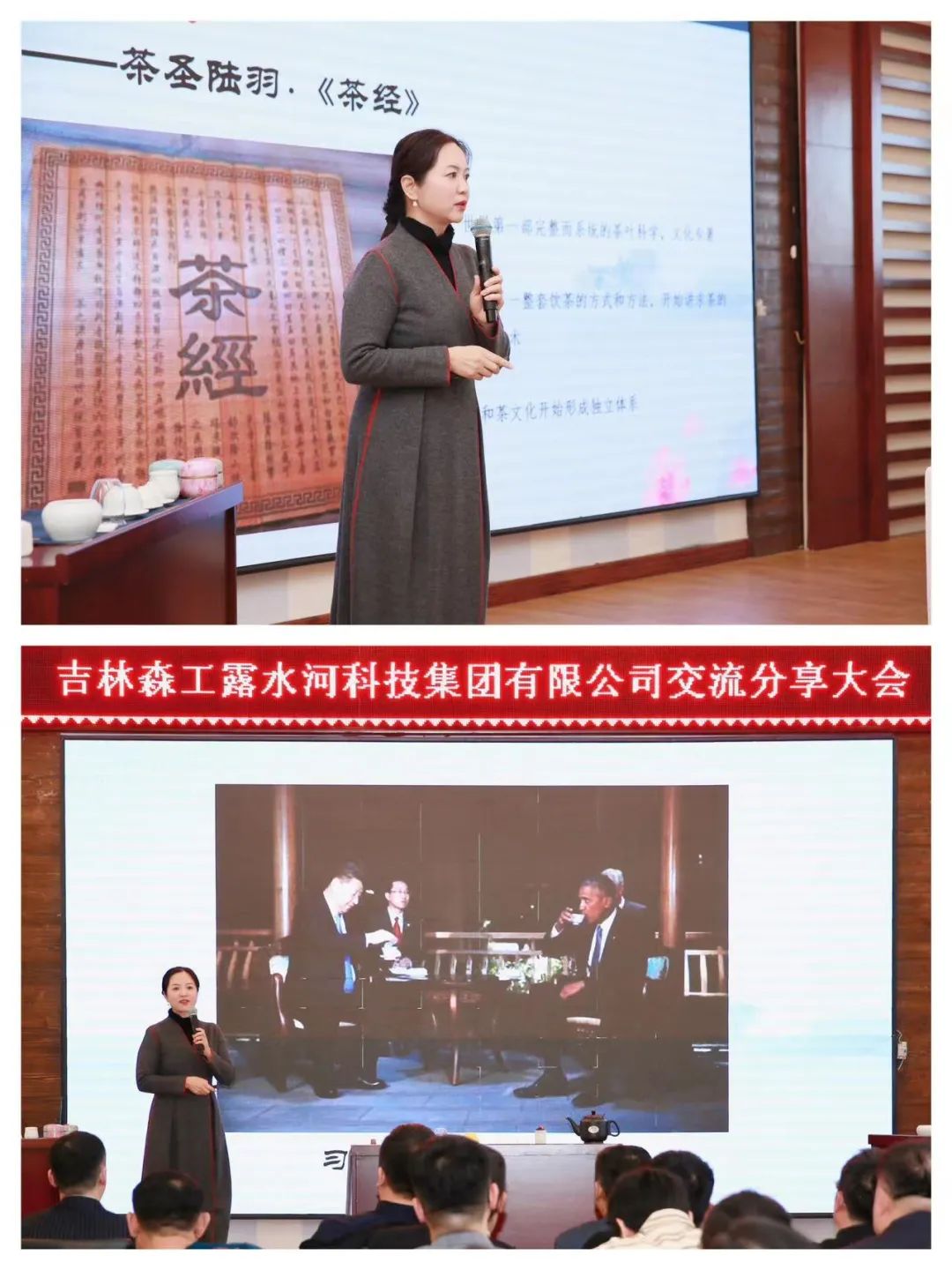揚(yáng)帆再起航，筑夢(mèng)新篇章｜吉林森工露水河集團(tuán)2022年表彰總結(jié)會(huì)暨2023年新春年會(huì)圓滿(mǎn)落幕