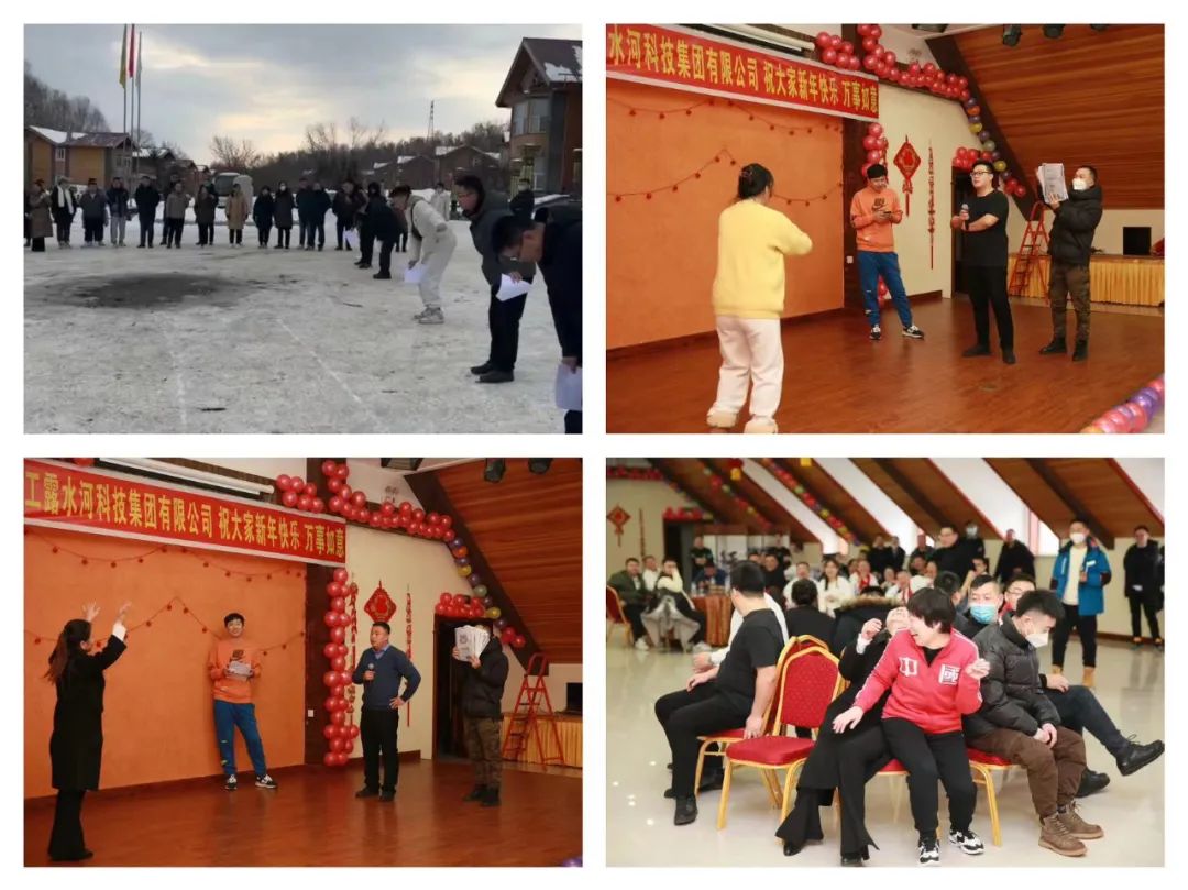 揚(yáng)帆再起航，筑夢(mèng)新篇章｜吉林森工露水河集團(tuán)2022年表彰總結(jié)會(huì)暨2023年新春年會(huì)圓滿(mǎn)落幕