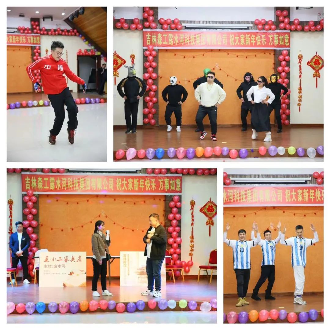 揚(yáng)帆再起航，筑夢(mèng)新篇章｜吉林森工露水河集團(tuán)2022年表彰總結(jié)會(huì)暨2023年新春年會(huì)圓滿(mǎn)落幕