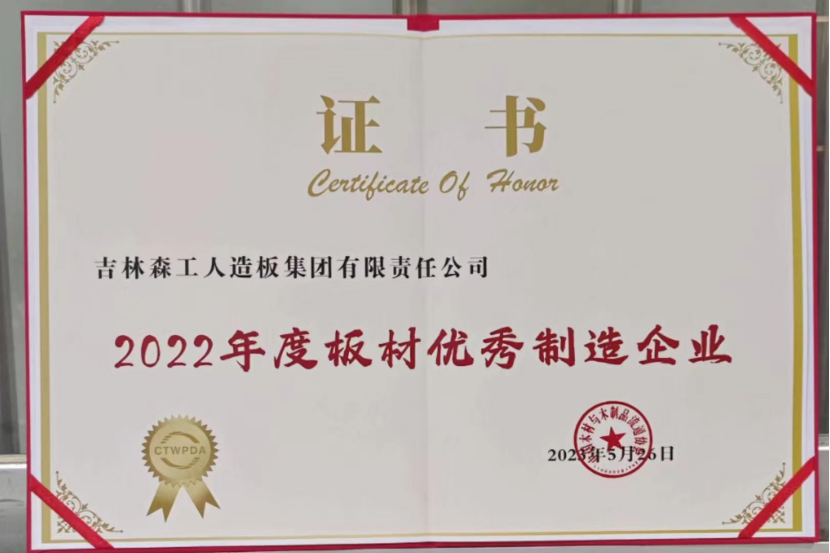 智能制造 融通未來，露水河品牌榮獲嘉獎